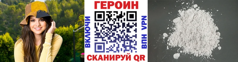 ГЕРОИН хмурый  где можно купить наркотик  Артёмовск 