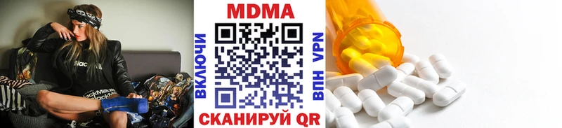 МДМА молли  наркошоп  Артёмовск 